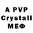 Alfa_PVP кристаллы denbyy