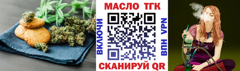 Купить  Щёлково  Еда ТГК конопля 