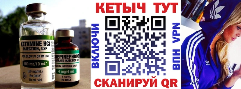 КЕТАМИН ketamine Купить Щёлково