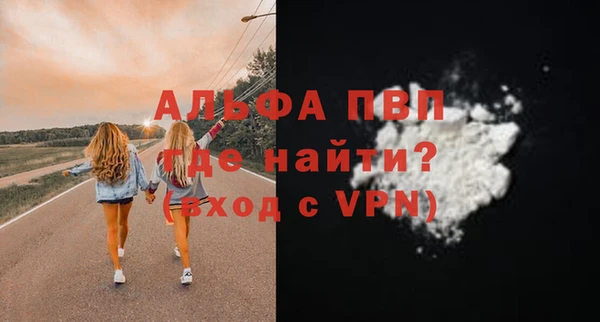 альфа пвп Алексин