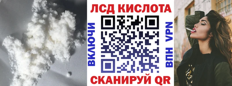 ЛСД экстази кислота  Купить где  Щёлково 
