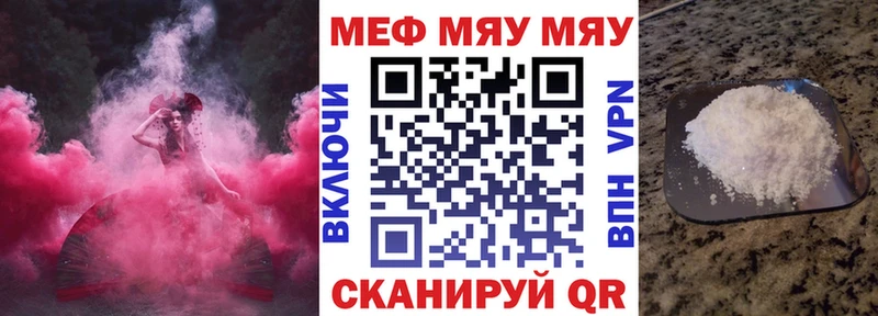 Меф кристаллы  Купить где  Щёлково 