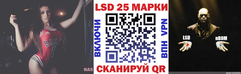 Купить где  Щёлково  Марки 25I-NBOMe 1500мкг 